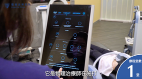 物理治療師在施打