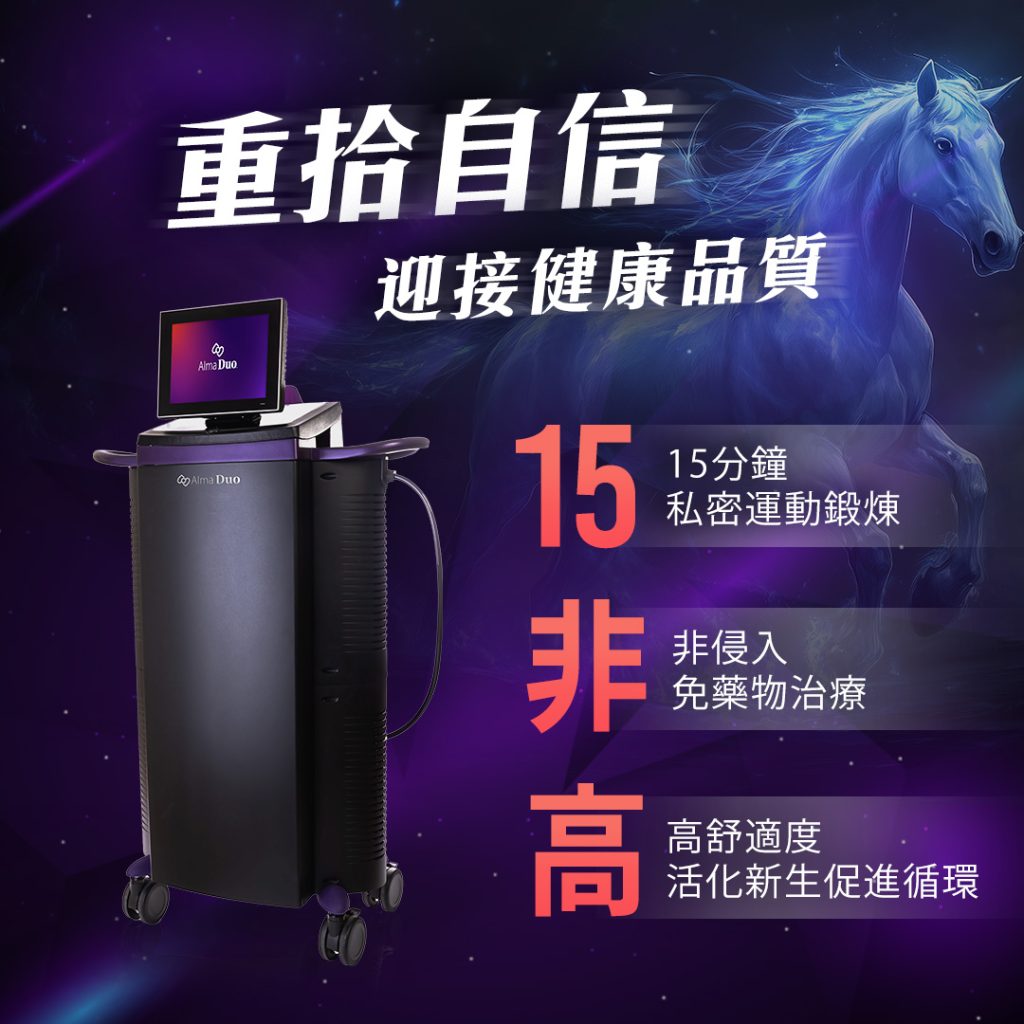 性功能障礙