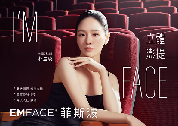 近年來，醫美科技迅速發展，非侵入式拉提 漸漸在市場上竄紅，讓想做臉部改善的人不用再經歷開刀、打針或長期休養。