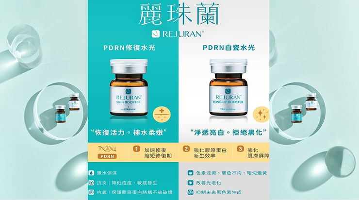 皮膚修復與抗衰老:根據《韓國醫學科學期刊》的研究,PDRN 注射可在4至6週內顯著提升肌膚彈性,減少細紋,並修復受損肌膚。