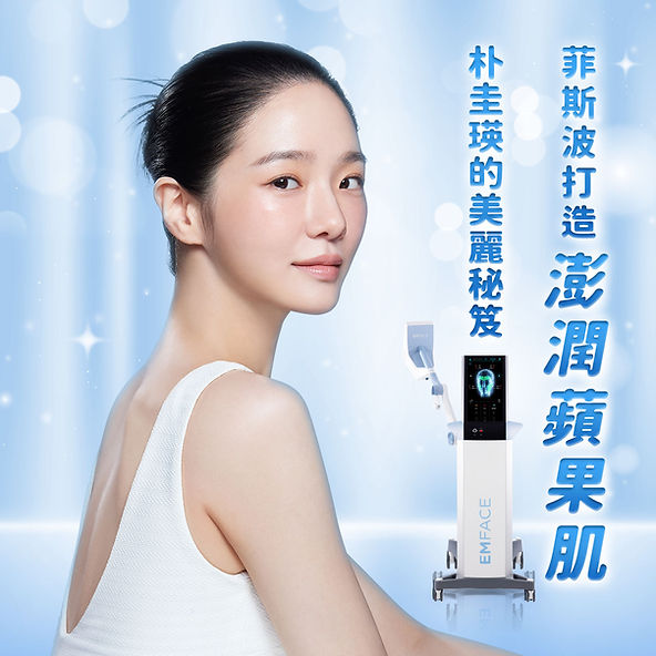非侵入式相較於線雕或手術拉提,Emface菲斯波無須動刀或埋線,也無針孔創口,術後幾乎無傷口或瘀青。